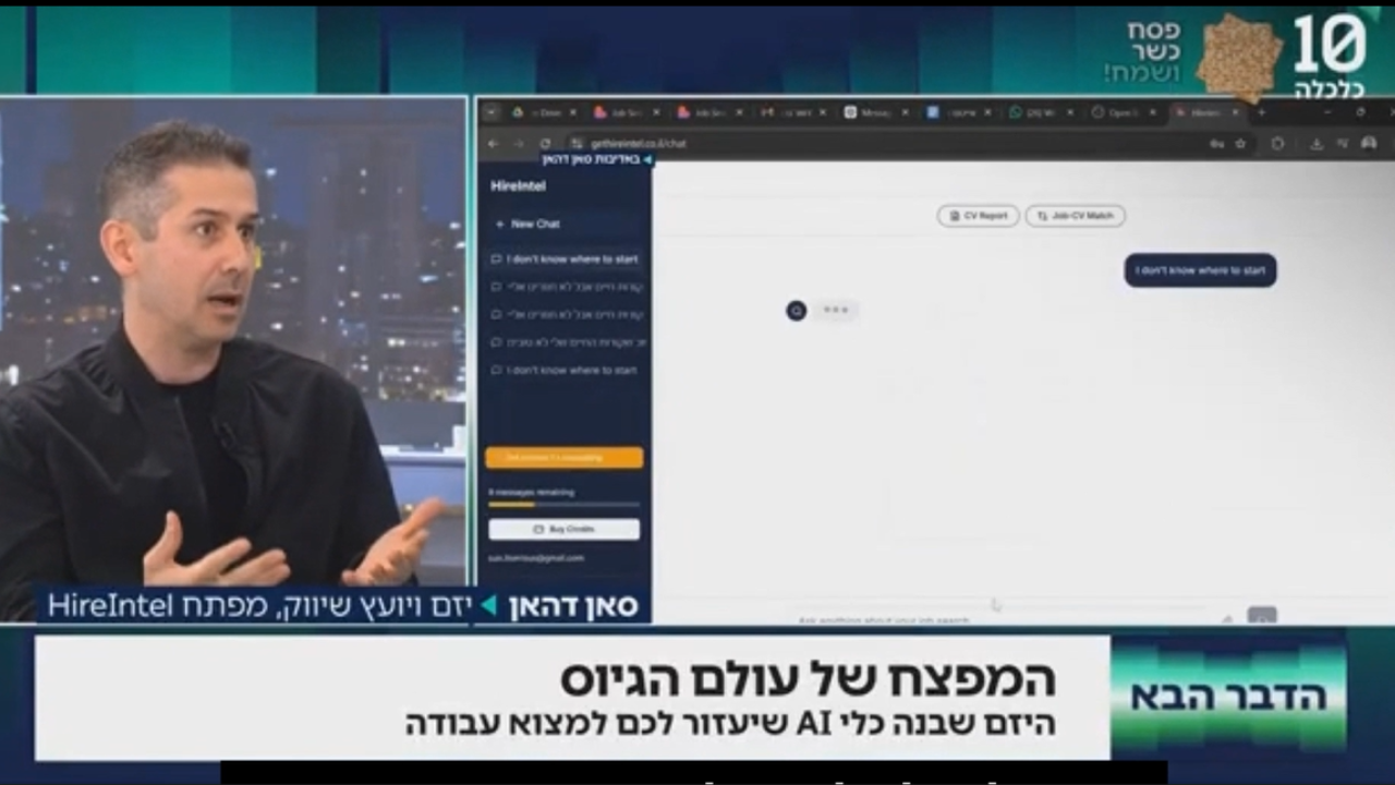 HireIntel בטלוויזיה